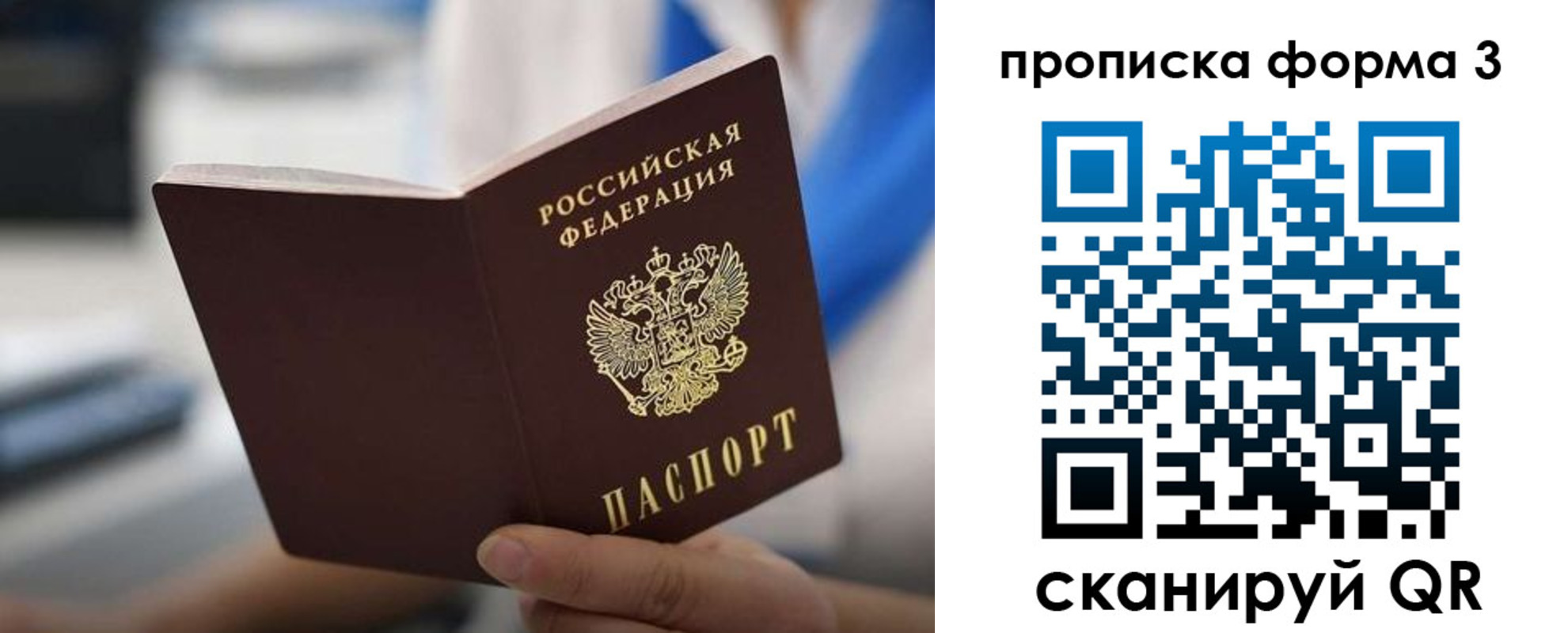 прописка в квартире в Луховицах