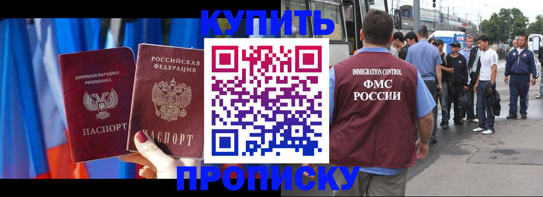 прописка штамп в Луховицах