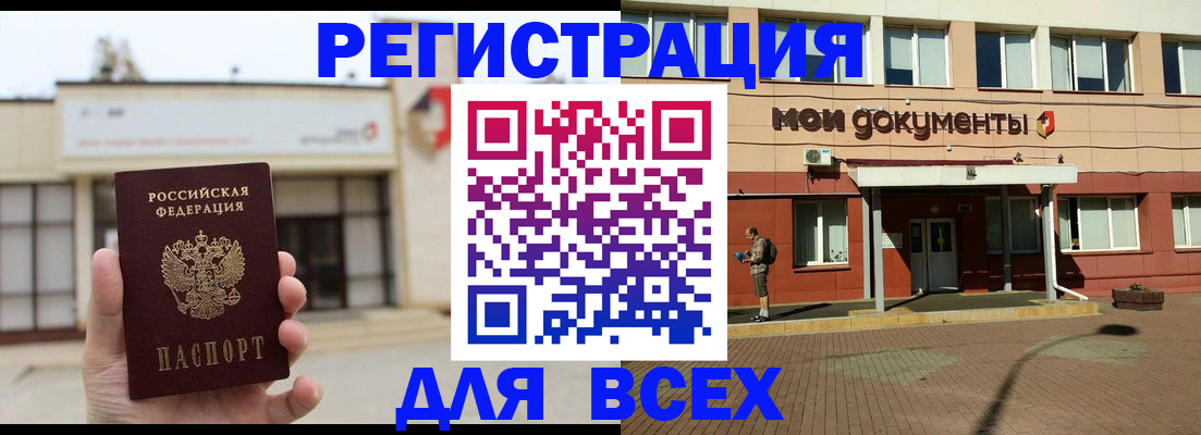 временная регистрация 2025 в Луховицах