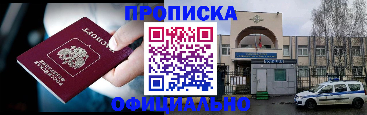 прописка 2025 в Луховицах