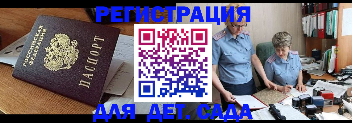 прописка паспорт в Луховицах