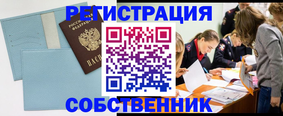 временная регистрация 2025 в Луховицах