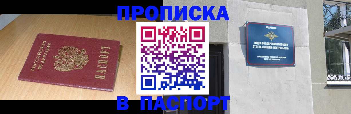 прописка гарантия в Луховицах