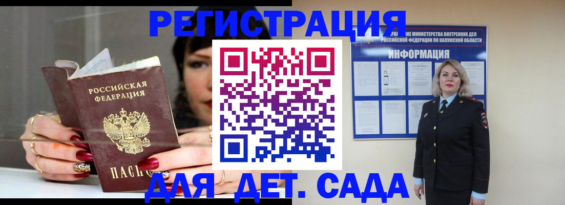 временная регистрация для школы в Луховицах