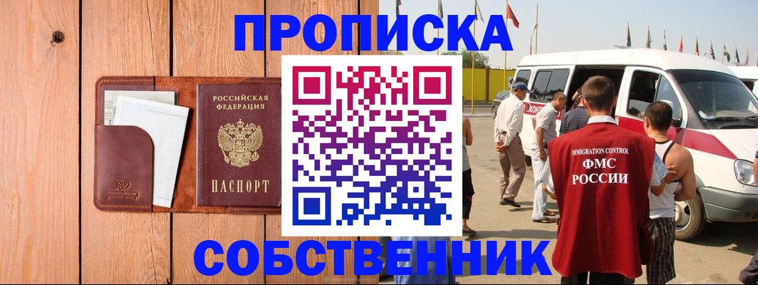 временная регистрация недорого в Луховицах