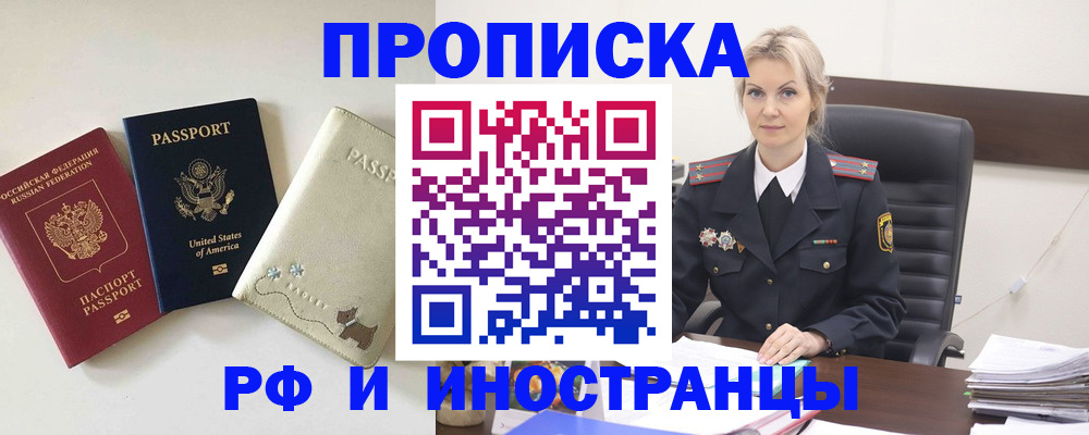 временная регистрация собственник в Луховицах