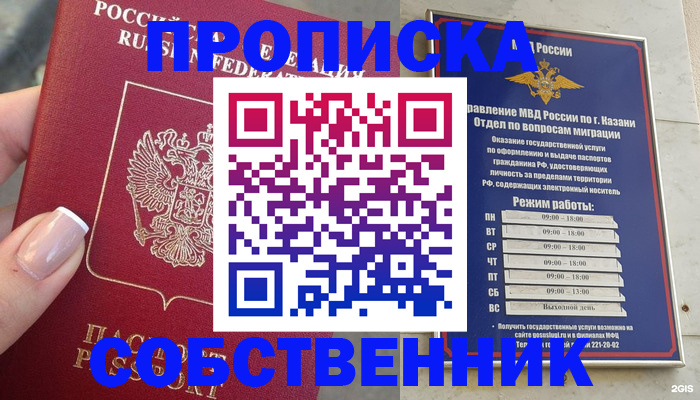 временная регистрация в Луховицах