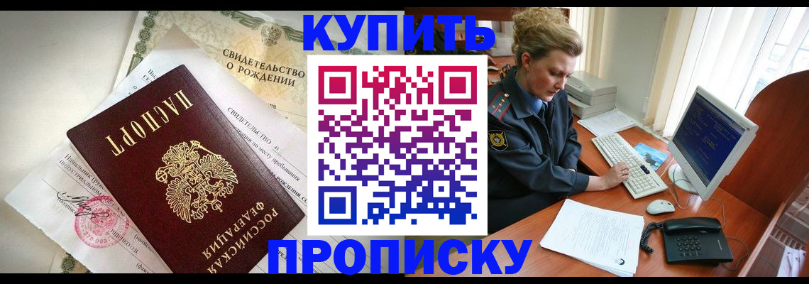 где прописаться в Луховицах