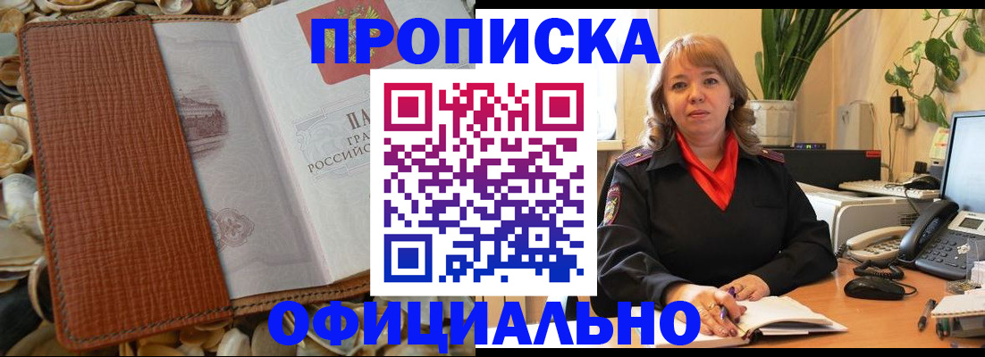 временная регистрация поиск в Луховицах