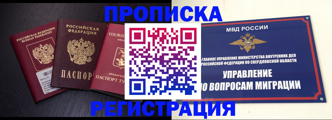 временная регистрация недорого в Луховицах