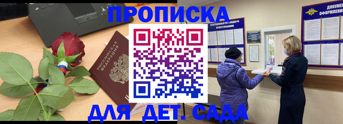 где прописаться в Луховицах